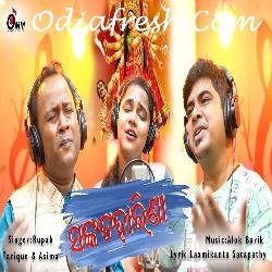 Sankata Harini - Odia Bhajan